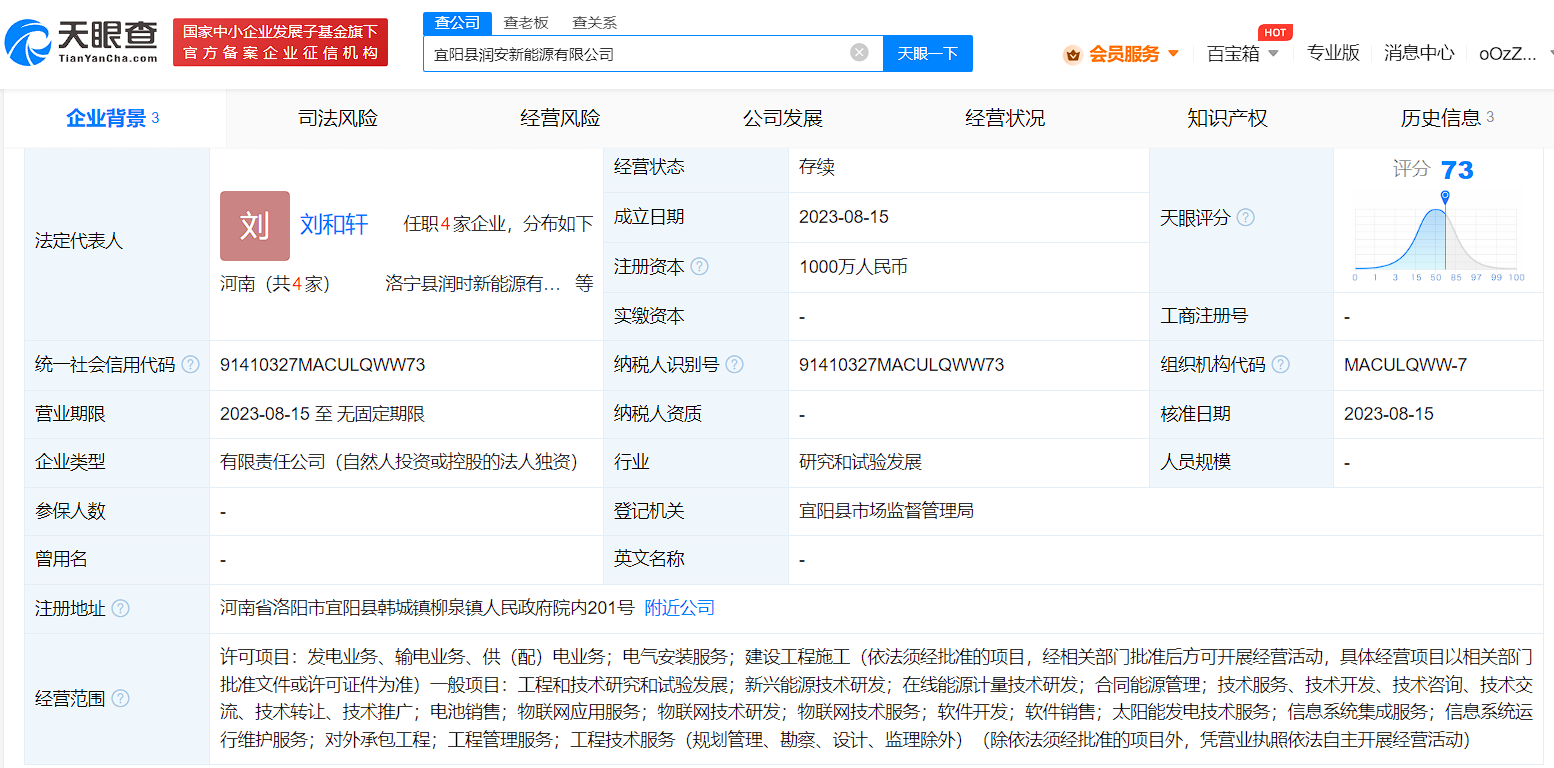润安机械科技